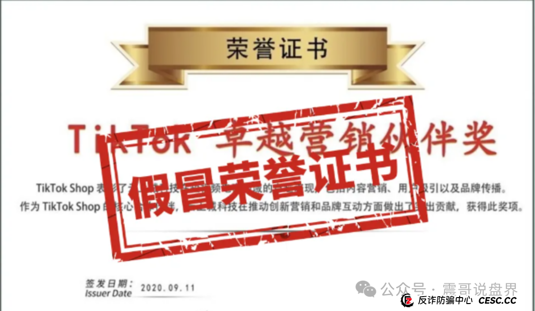揭秘:云上城跨境电商骗局,TikTok官方都看不下去了!(3) 揭秘:云上城跨境电商骗局,TikTok官方都看不下去了!(3)