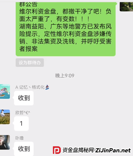 香港维尔利最新情况:多地政府和公安发布香港维尔利预警消息!同时单割在加速!(12) 香港维尔利最新情况:多地政府和公安发布香港维尔利预警消息!同时单割在加速!(12)