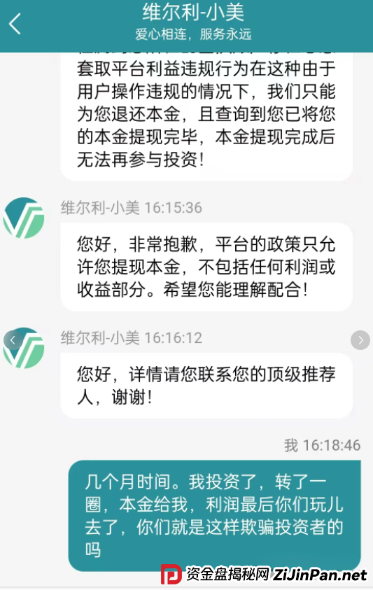 香港维尔利最新情况:多地政府和公安发布香港维尔利预警消息!同时单割在加速!(11) 香港维尔利最新情况:多地政府和公安发布香港维尔利预警消息!同时单割在加速!(11)