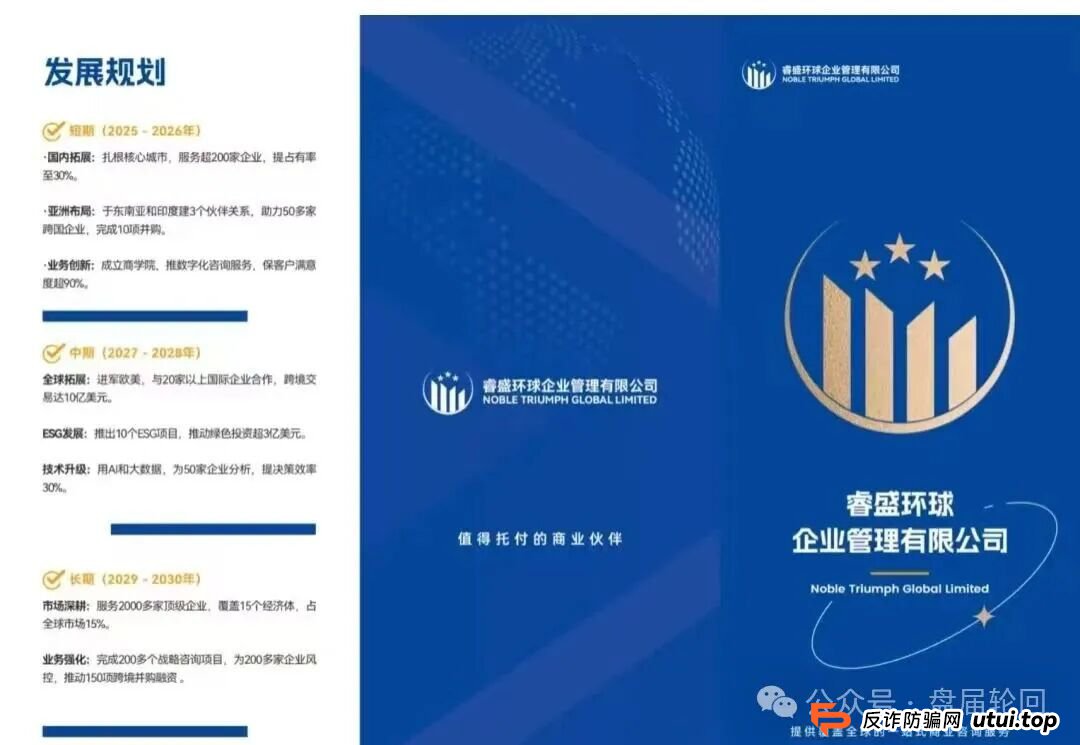 睿盛环球Golden Link已经开始单割,前身是博瑞通,即将全线崩盘跑路。(1) 睿盛环球Golden Link已经开始单割,前身是博瑞通,即将全线崩盘跑路。(1)