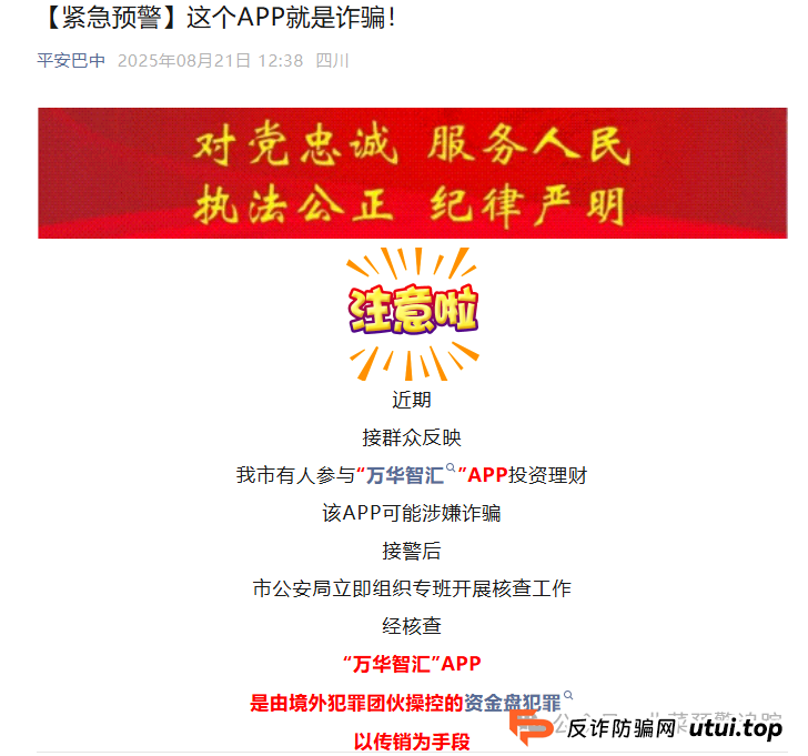 曝光华丽包装的资金盘陷阱,泛亚联盟BHX交易所,万华智汇,GreenX,念宝全球,美丽牧场...结局都是清一色崩盘跑路(1) 曝光华丽包装的资金盘陷阱,泛亚联盟BHX交易所,万华智汇,GreenX,念宝全球,美丽牧场...结局都是清一色崩盘跑路(1)