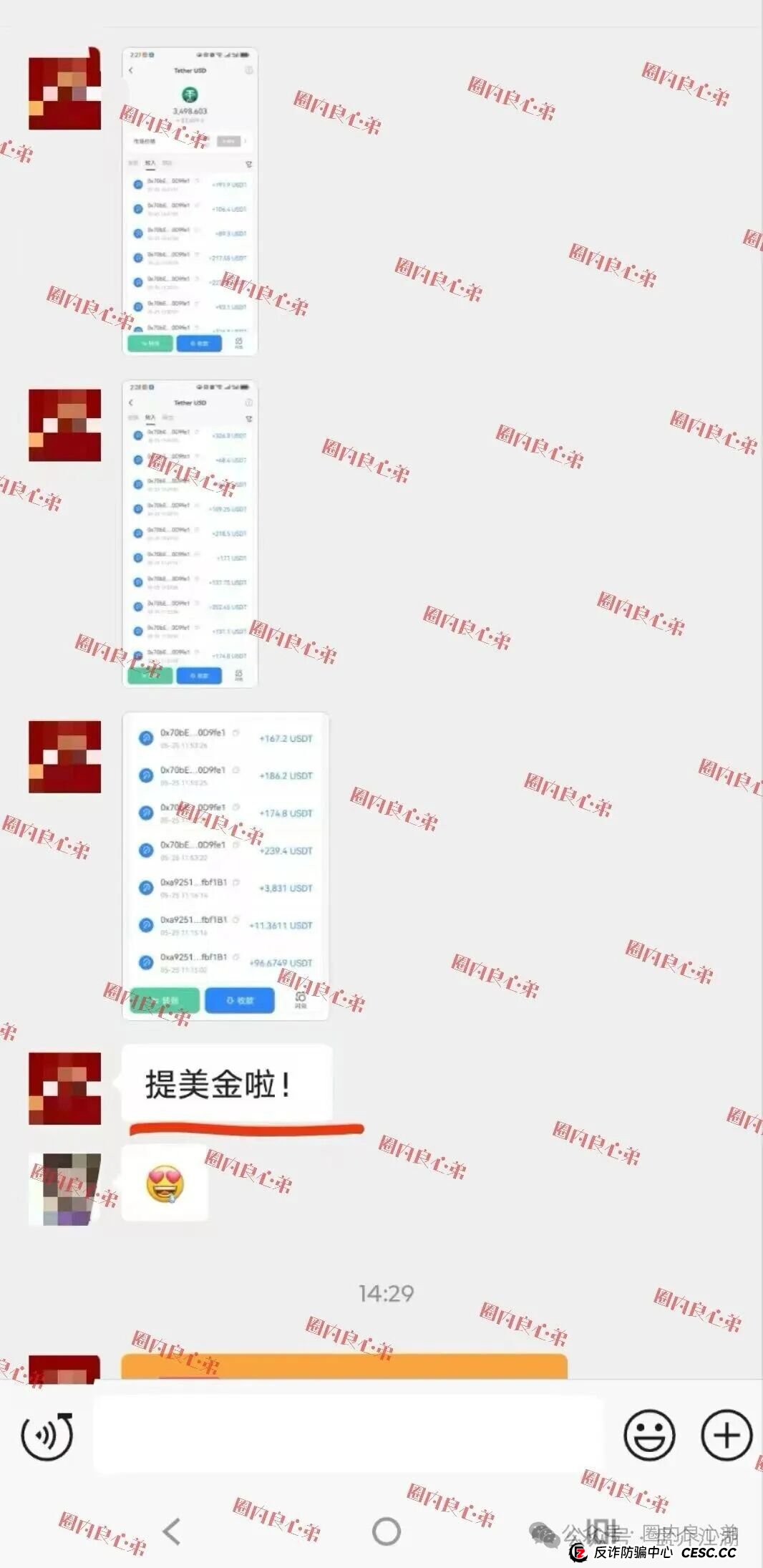 云上城TikTok跨境电商“暴富陷阱”全揭秘,涉嫌伪造背书双重骗局,注意警惕(11) 云上城TikTok跨境电商“暴富陷阱”全揭秘,涉嫌伪造背书双重骗局,注意警惕(11)