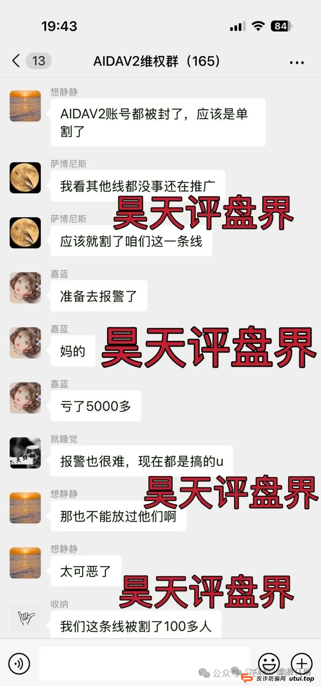 9月30日曝光:最新资金盘骗局《e充电,晨曦投资,AIDAV2,易无界》随时可能卷钱跑路(2) 9月30日曝光:最新资金盘骗局《e充电,晨曦投资,AIDAV2,易无界》随时可能卷钱跑路(2)