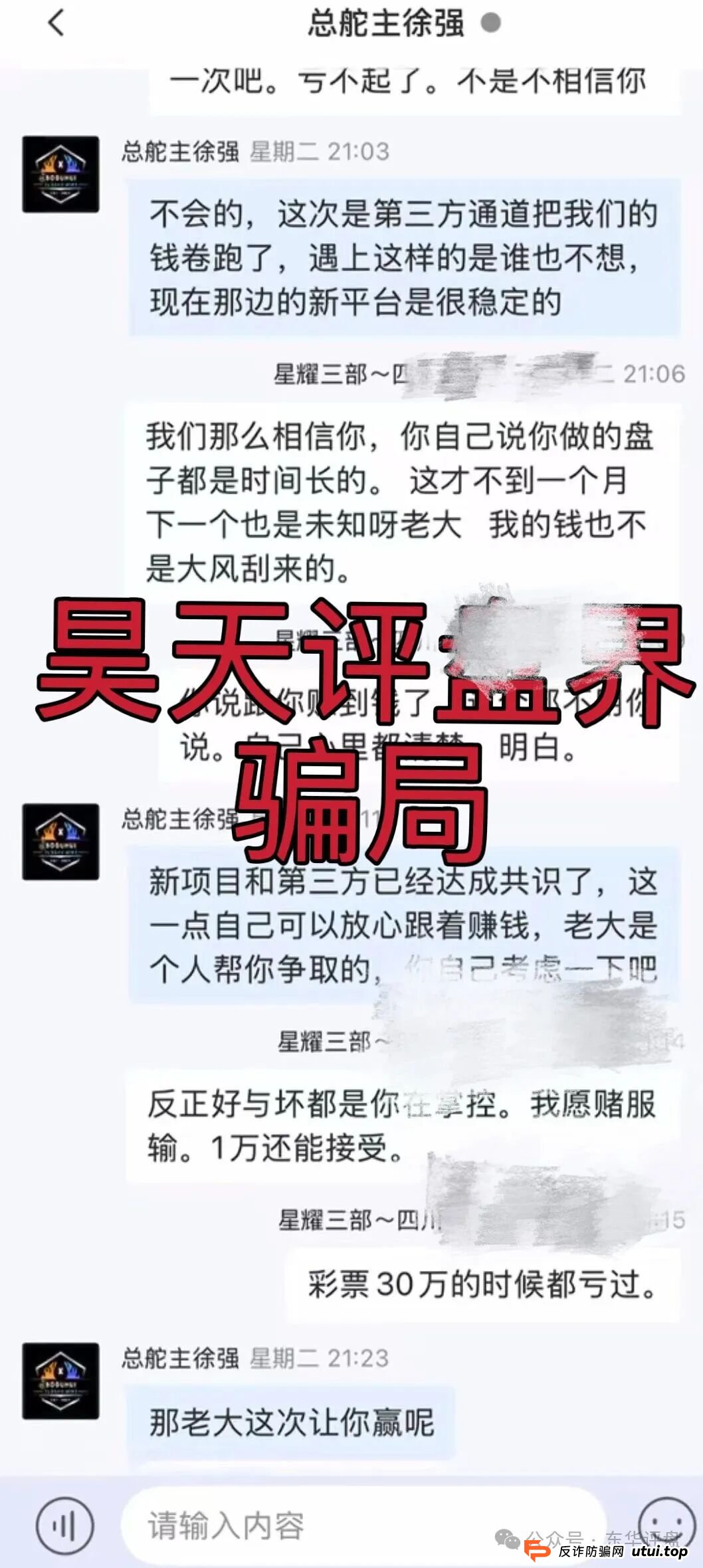 艾克星耀跟单类资金盘骗局,原“博股会”诈骗团伙的平移重启盘,典型的一轮圈杀猪盘,高度预警,即将崩盘跑路!(3) 艾克星耀跟单类资金盘骗局,原“博股会”诈骗团伙的平移重启盘,典型的一轮圈杀猪盘,高度预警,即将崩盘跑路!(3)