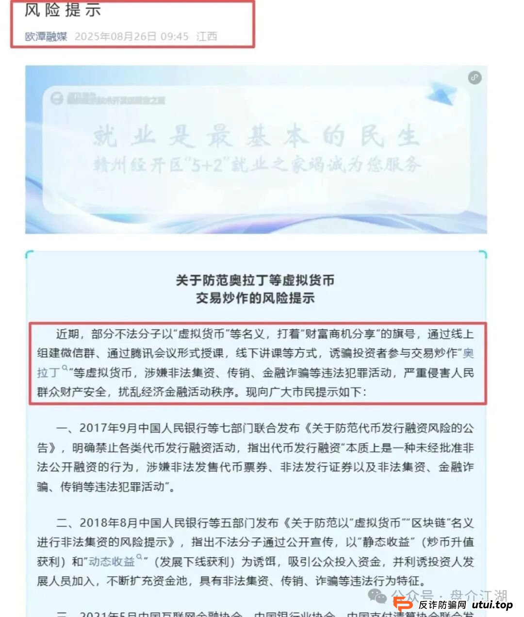 130W投资该何去何从?官方发布:“奥拉丁Origin”是骗局,改名“起源契约,还能走多久,内幕消息说已经被盯上了,注意警惕(1) 130W投资该何去何从?官方发布:“奥拉丁Origin”是骗局,改名“起源契约,还能走多久,内幕消息说已经被盯上了,注意警惕(1)