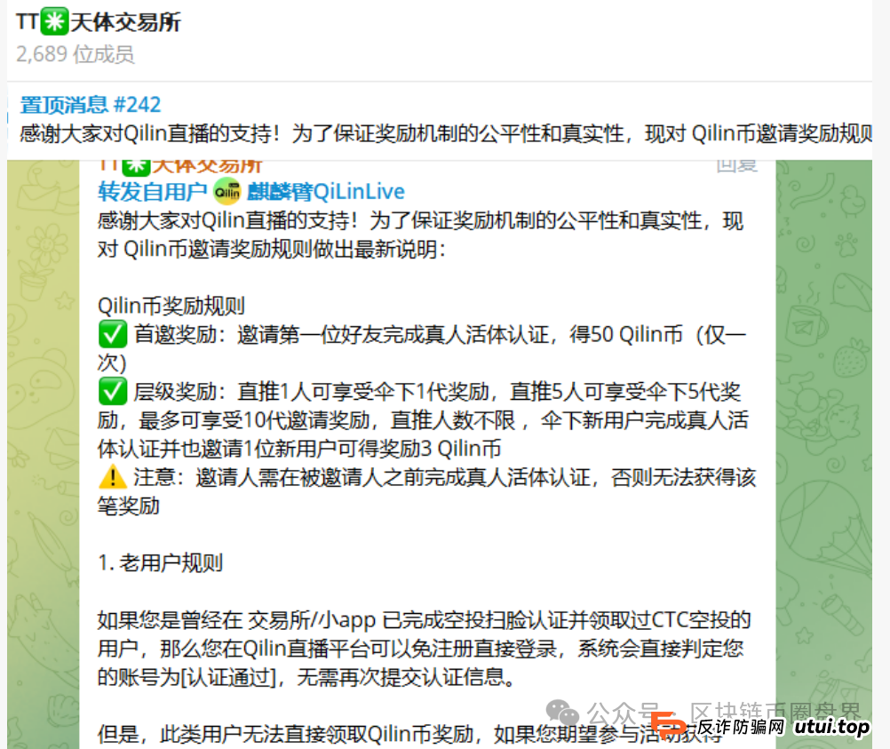 恭喜麒麟币接棒天体交易所!下一轮收割已安排(3) 恭喜麒麟币接棒天体交易所!下一轮收割已安排(3)