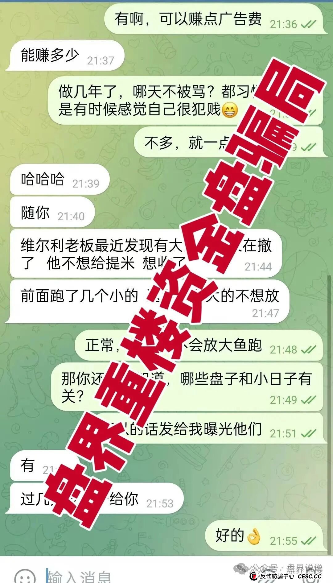 香港维尔利”杀猪盘骗局即将全线暴雷,操盘手圈钱十几亿,幕后老板已开发新盘口,快速撤离。(2) 香港维尔利”杀猪盘骗局即将全线暴雷,操盘手圈钱十几亿,幕后老板已开发新盘口,快速撤离。(2)