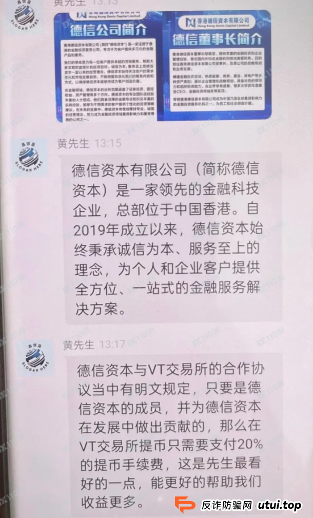 艾兴合2999米,微信推客实则传销骗局割韭菜?(3) 艾兴合2999米,微信推客实则传销骗局割韭菜?(3)