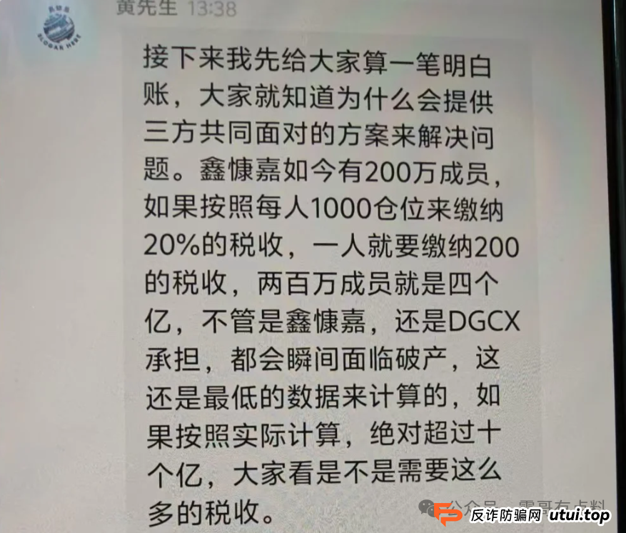 艾兴合2999米,微信推客实则传销骗局割韭菜?(2) 艾兴合2999米,微信推客实则传销骗局割韭菜?(2)