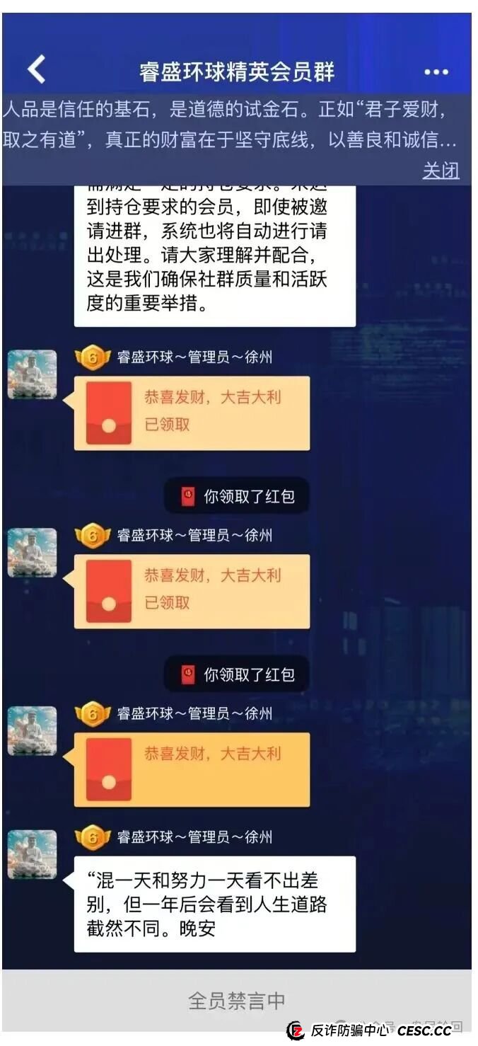 【睿盛环球】Golden Link 已经开始单割 前身叫做博瑞通 癌症晚期 马上全线崩盘跑路(3) 【睿盛环球】Golden Link 已经开始单割 前身叫做博瑞通 癌症晚期 马上全线崩盘跑路(3)