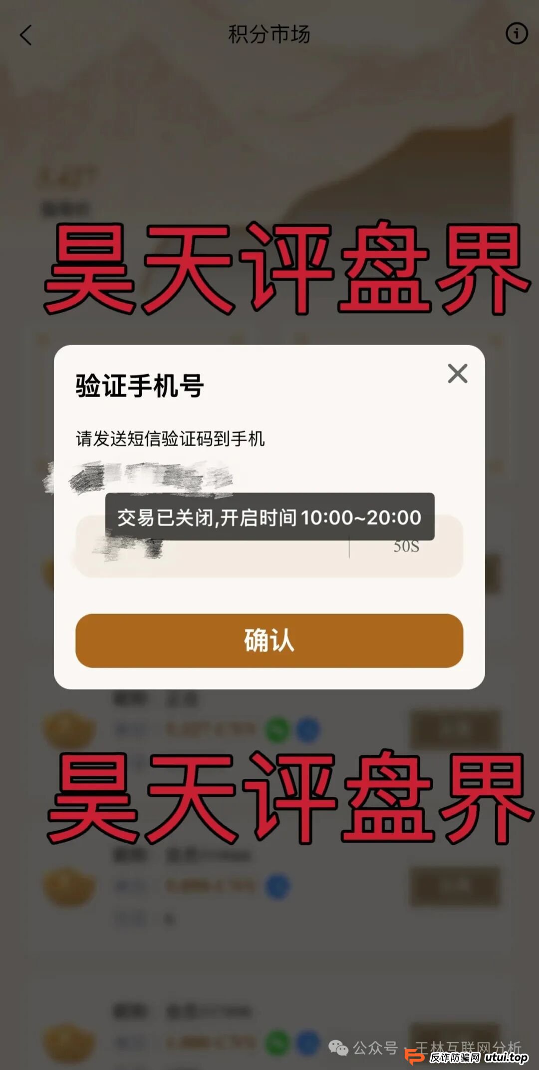 9月29日曝光:最新资金盘项目骗局《新途领航,百景公会,神州智电,唯遗商城,金耀鼎WIN交易所》随时可能卷钱跑路!(1) 9月29日曝光:最新资金盘项目骗局《新途领航,百景公会,神州智电,唯遗商城,金耀鼎WIN交易所》随时可能卷钱跑路!(1)