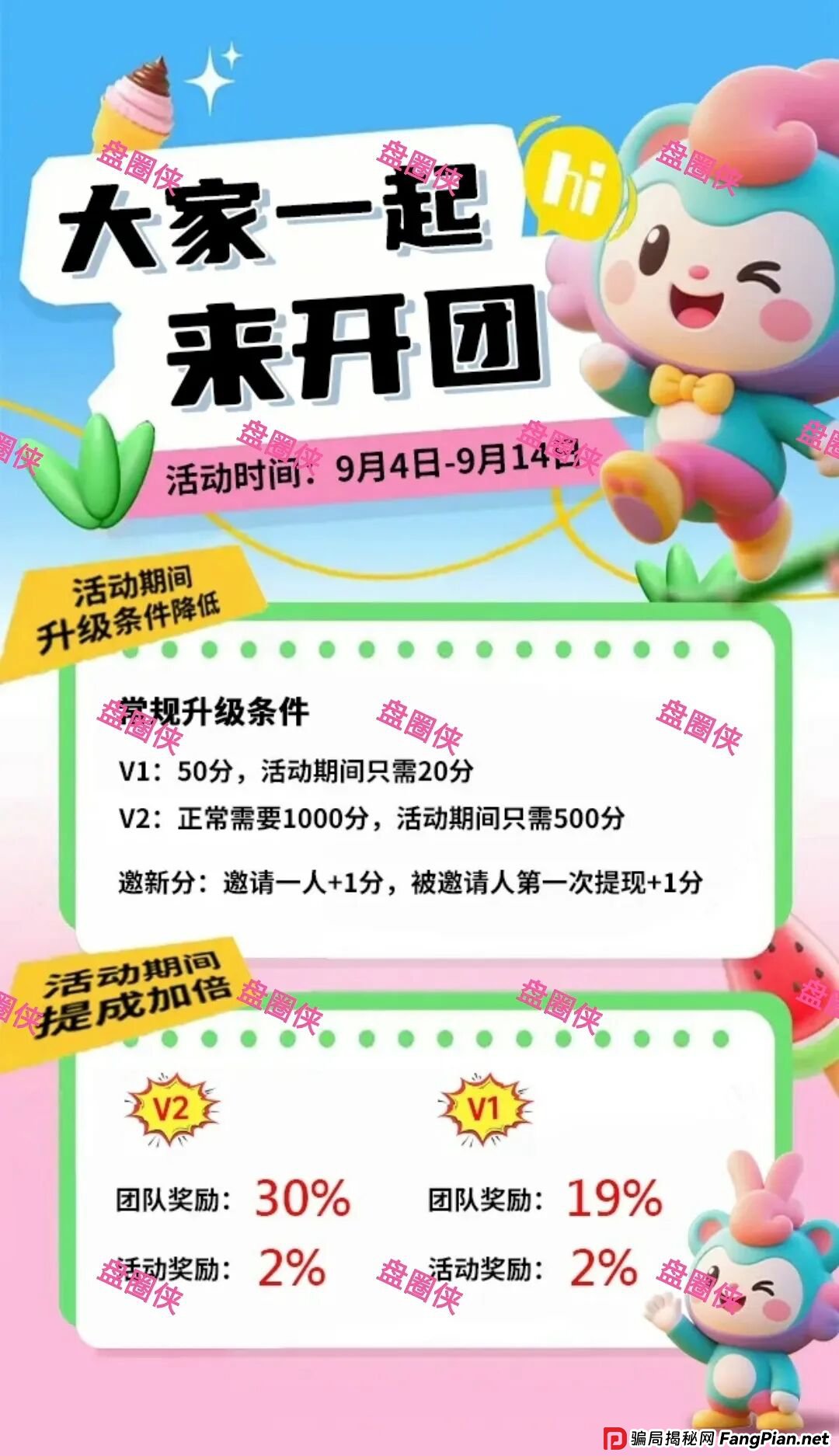 9月7日盘讯:最新资金盘项目骗局,辉立资产,轻萌剧场,云上城,育利宝,金币宝...随时可能卷钱跑路(13) 9月7日盘讯:最新资金盘项目骗局,辉立资产,轻萌剧场,云上城,育利宝,金币宝...随时可能卷钱跑路(13)