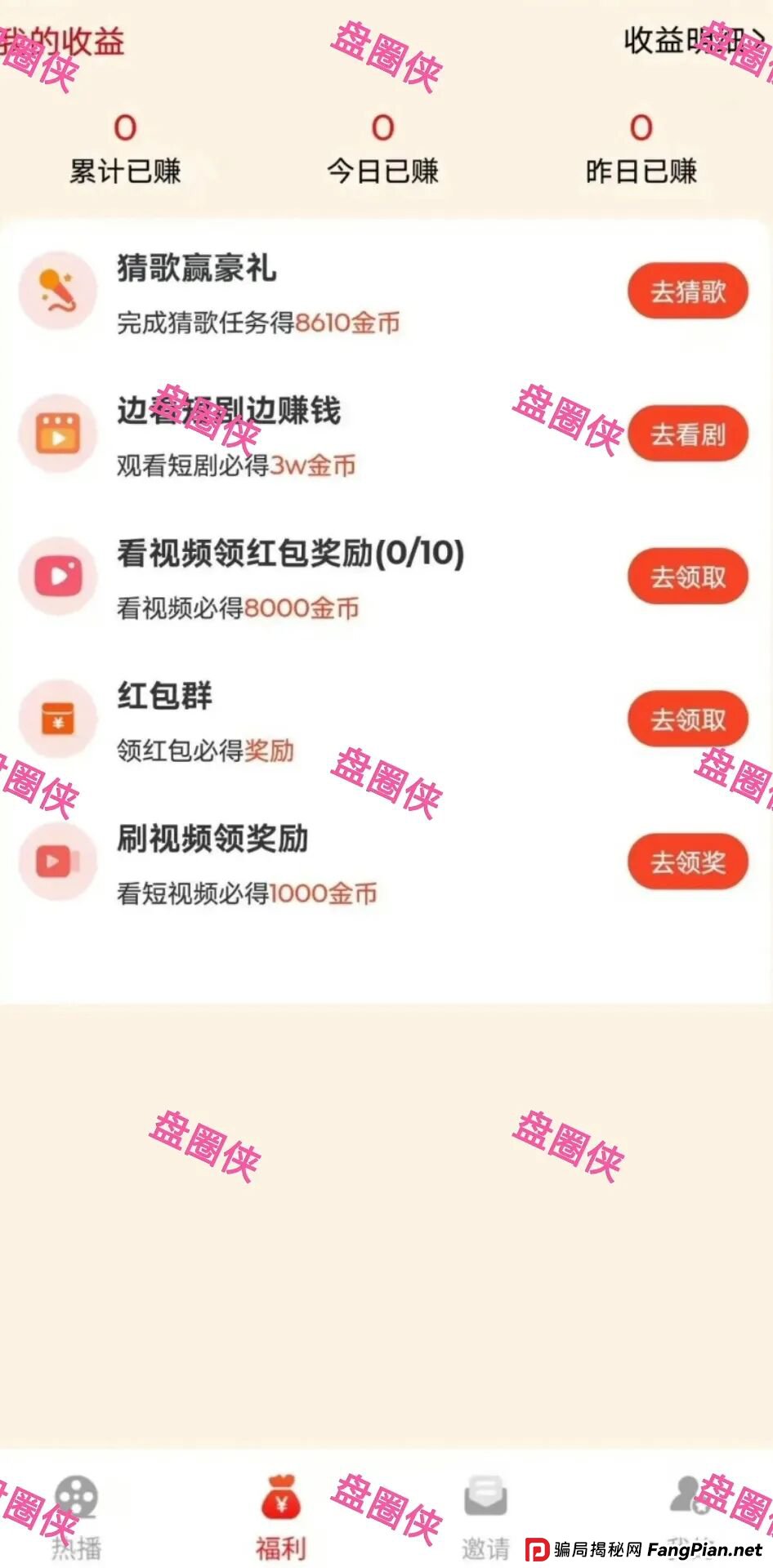 9月7日盘讯:最新资金盘项目骗局,辉立资产,轻萌剧场,云上城,育利宝,金币宝...随时可能卷钱跑路(14) 9月7日盘讯:最新资金盘项目骗局,辉立资产,轻萌剧场,云上城,育利宝,金币宝...随时可能卷钱跑路(14)