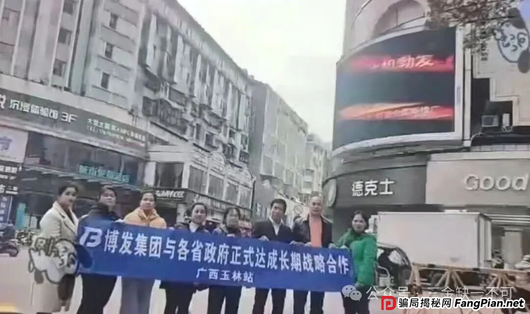博发BF:各地政府长期战略合作?荒诞至极!近期,部分投资者反映无法提现,账户被封情况频发(2) 博发BF:各地政府长期战略合作?荒诞至极!近期,部分投资者反映无法提现,账户被封情况频发(2)