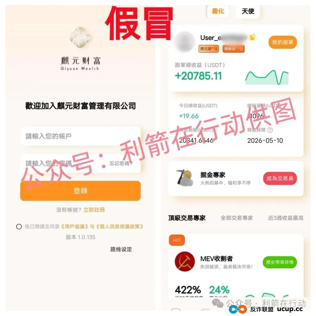 这17个互联网项目是骗局，赶紧远离别中招！(13)