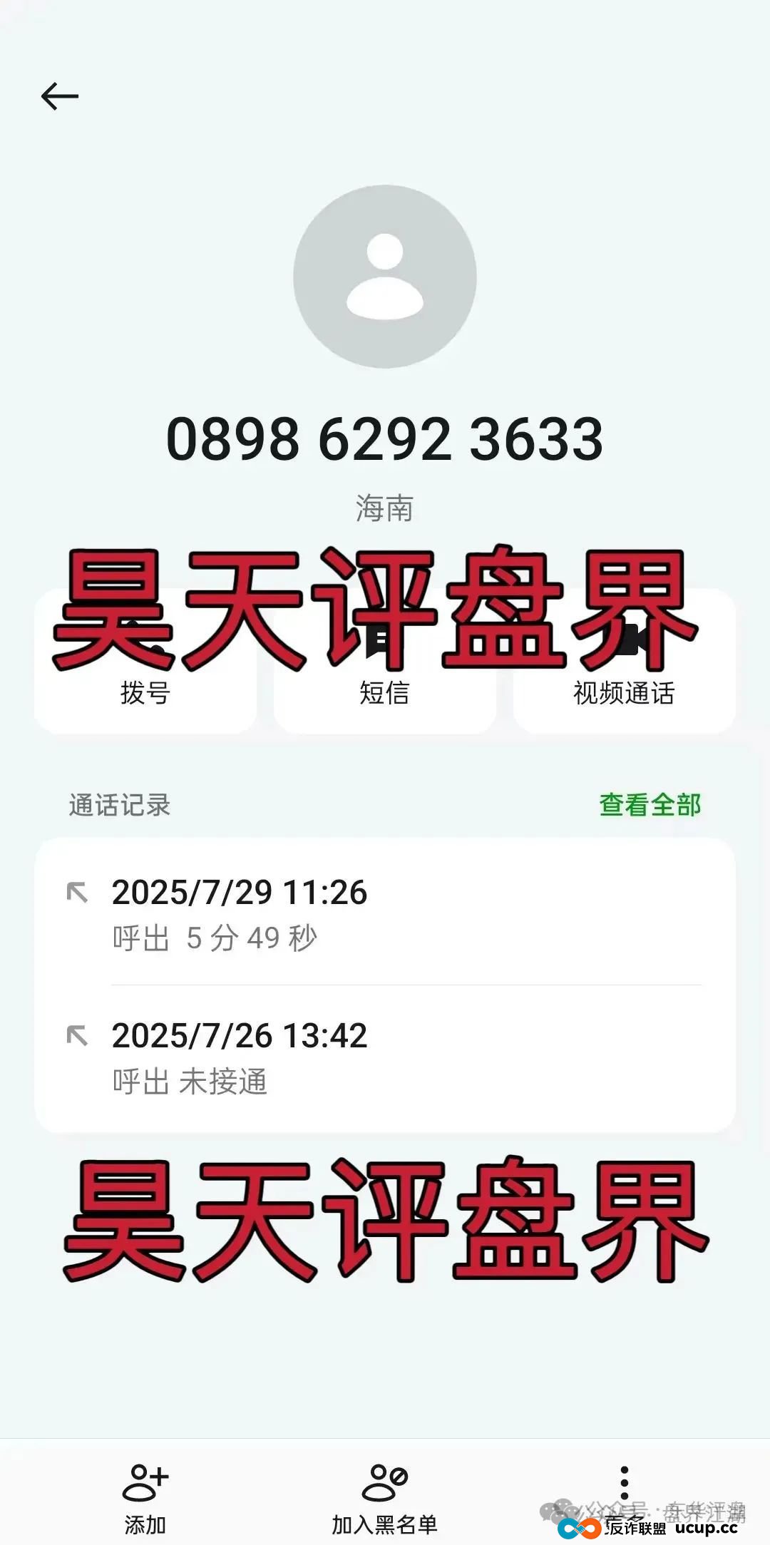 优哩哩分红类资金盘骗局:已经被立案调查中,诈骗团伙大量投诉反诈文章,即将崩盘跑路!(9) 优哩哩分红类资金盘骗局:已经被立案调查中,诈骗团伙大量投诉反诈文章,即将崩盘跑路!(9)