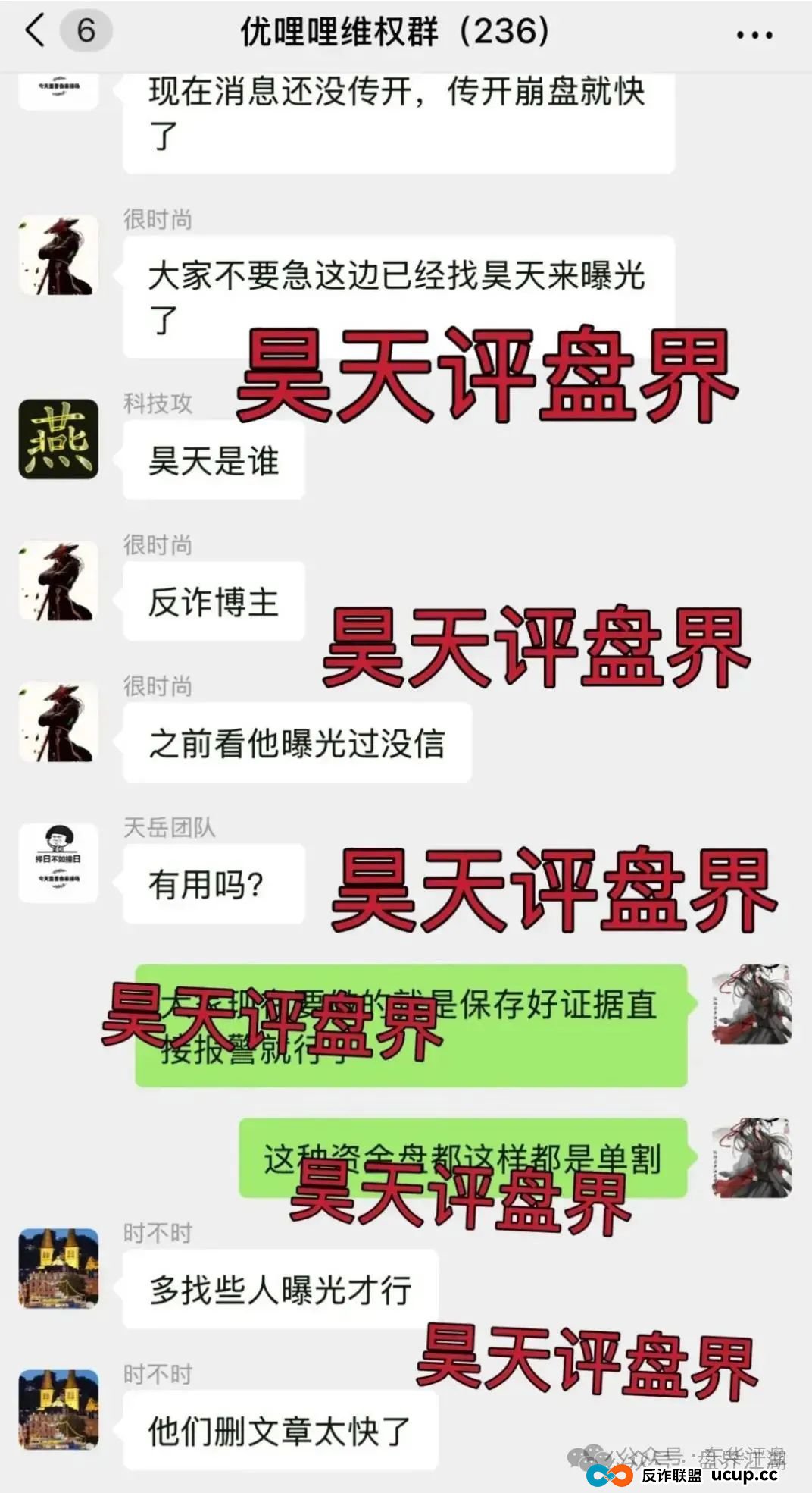 优哩哩分红类资金盘骗局:已经被立案调查中,诈骗团伙大量投诉反诈文章,即将崩盘跑路!(4) 优哩哩分红类资金盘骗局:已经被立案调查中,诈骗团伙大量投诉反诈文章,即将崩盘跑路!(4)