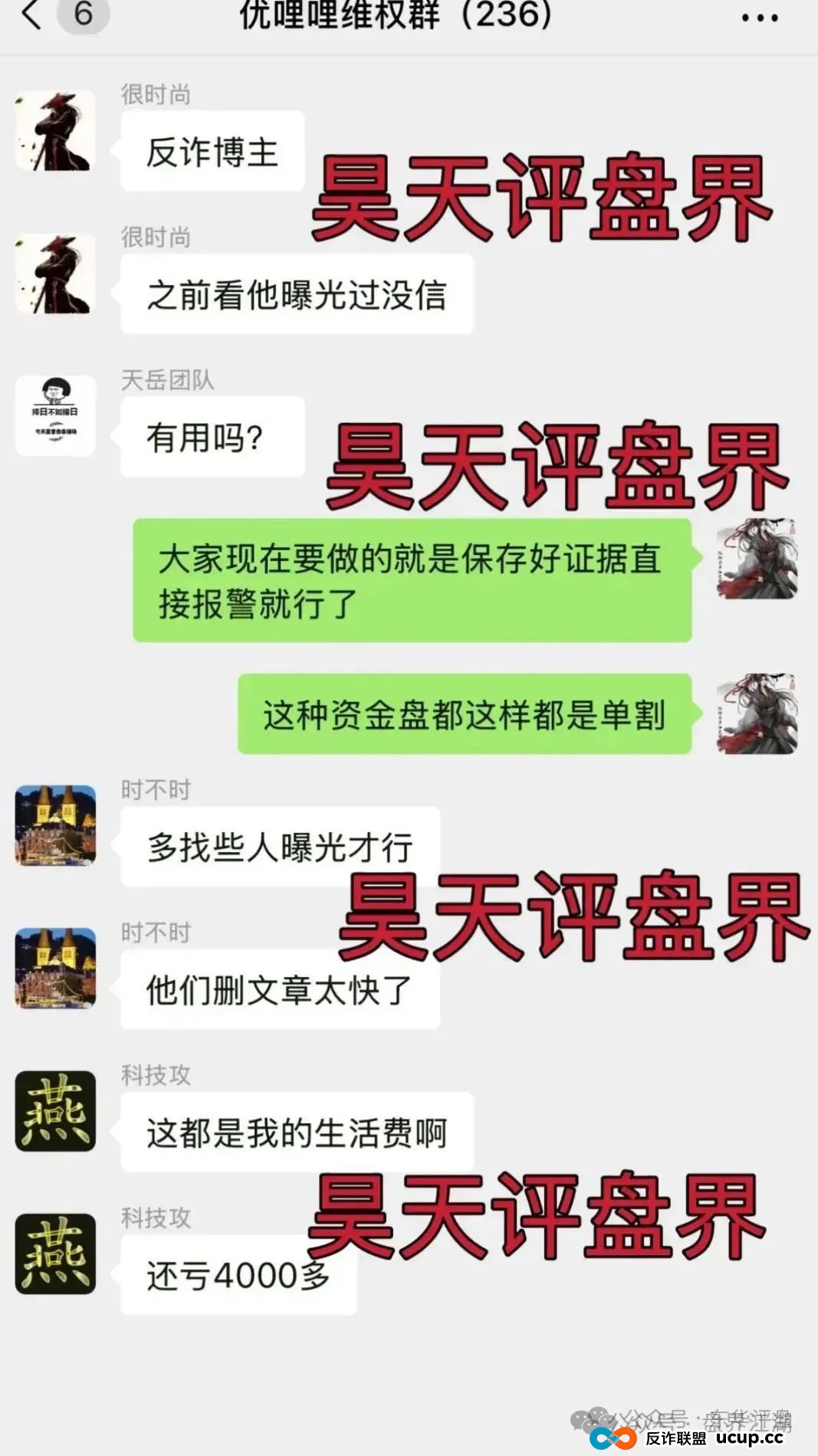 优哩哩分红类资金盘骗局:已经被立案调查中,诈骗团伙大量投诉反诈文章,即将崩盘跑路!(5) 优哩哩分红类资金盘骗局:已经被立案调查中,诈骗团伙大量投诉反诈文章,即将崩盘跑路!(5)
