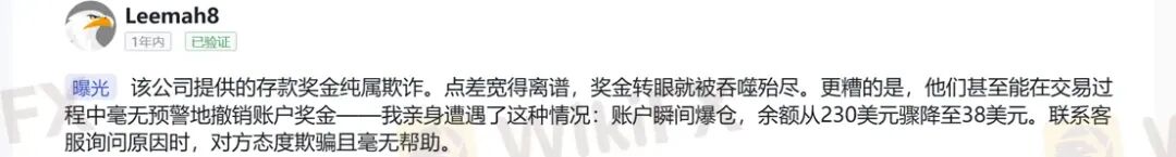 放弃赠金竟被罚没一半本金?Headway的骚操作刷新下限!(13) 放弃赠金竟被罚没一半本金?Headway的骚操作刷新下限!(13)