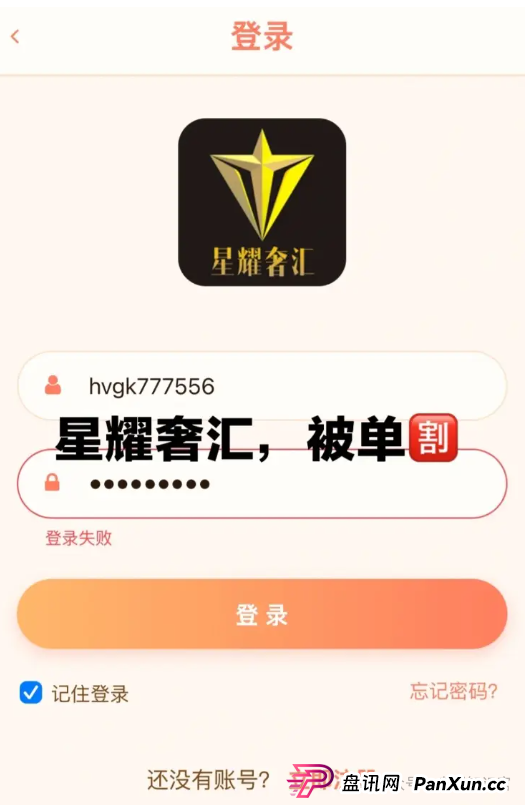 警惕!“星耀奢汇” 崩盘后,同一团伙再开 “安永达” 设局,这些套路一定要认清!(2) 警惕!“星耀奢汇” 崩盘后,同一团伙再开 “安永达” 设局,这些套路一定要认清!(2)