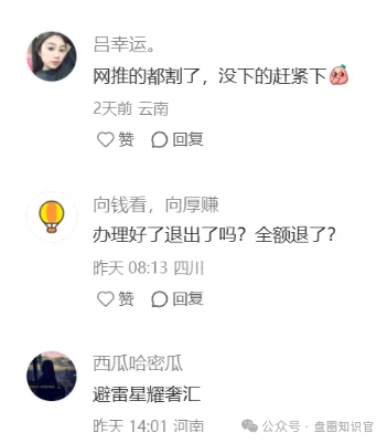 警惕!“星耀奢汇” 崩盘后,同一团伙再开 “安永达” 设局,这些套路一定要认清!(3) 警惕!“星耀奢汇” 崩盘后,同一团伙再开 “安永达” 设局,这些套路一定要认清!(3)