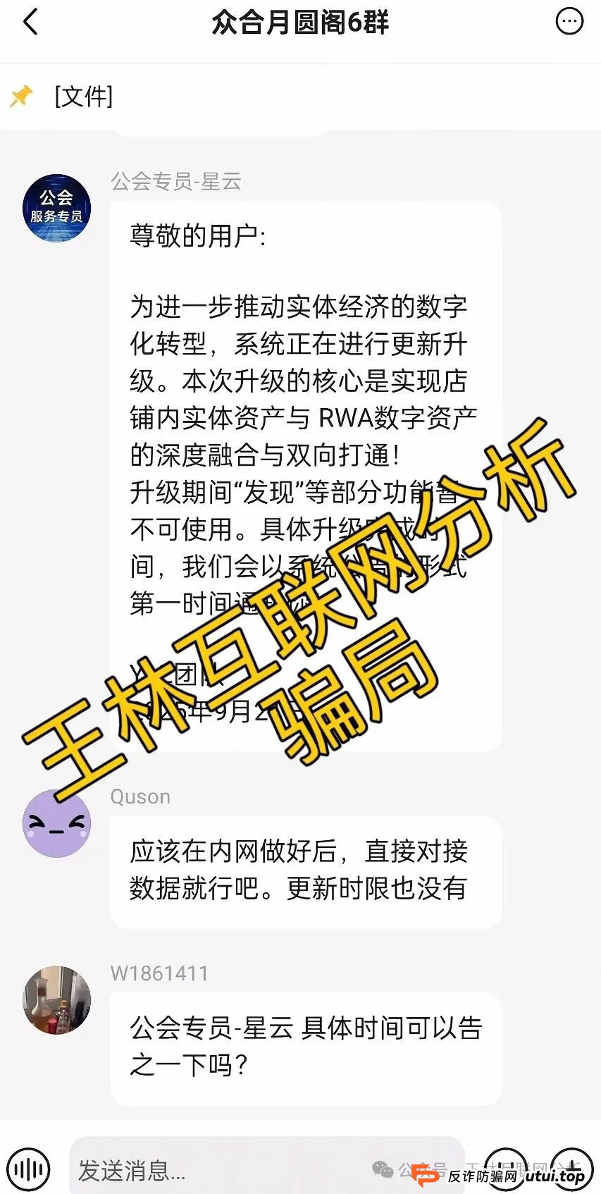9月21日曝光:最新资金盘项目《优哩哩,拉菲协议LAFITE,念宝全球》随时可能卷