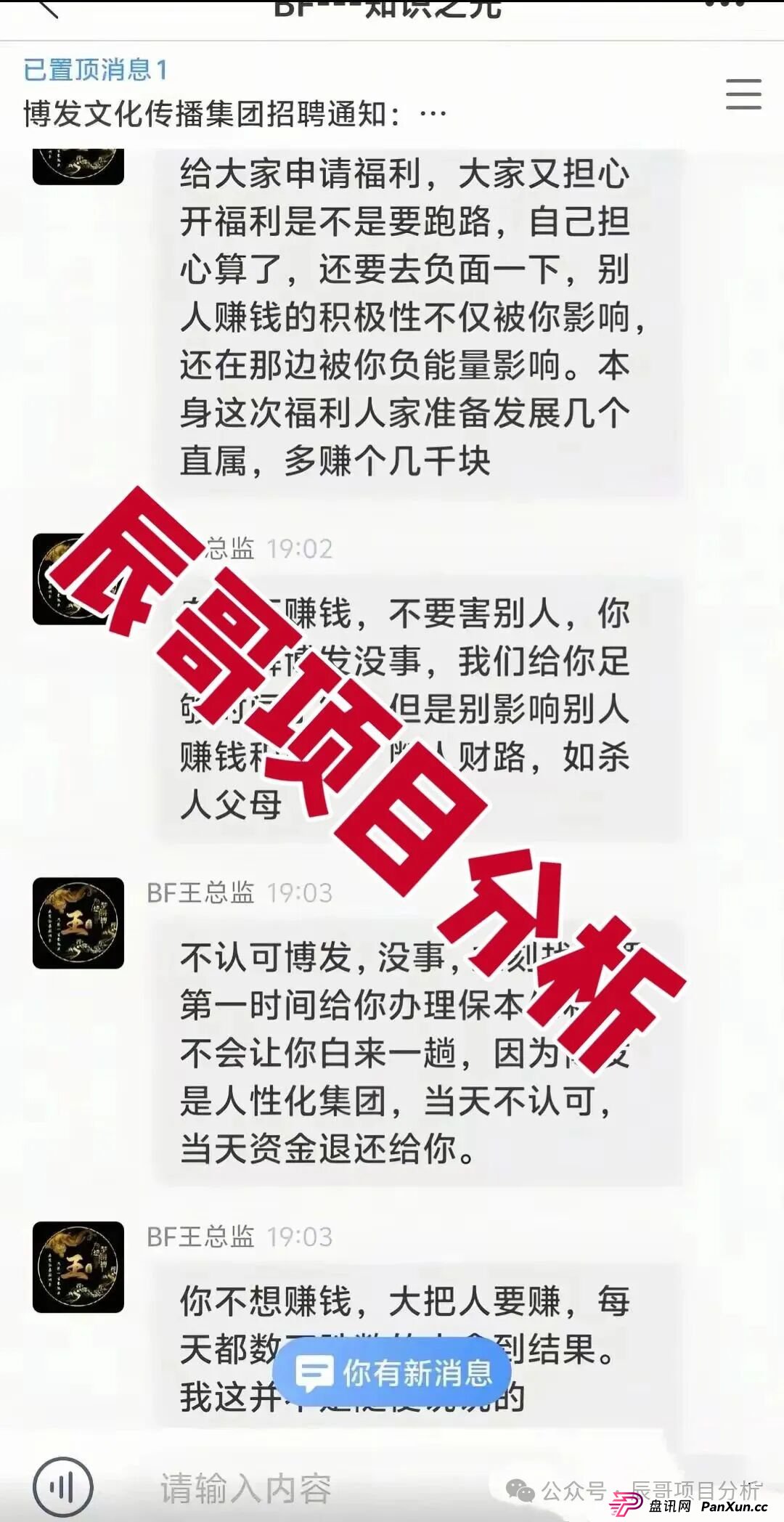 博发文化传播集团资金盘骗局,高度预警,已进入生命倒计时!即将崩盘跑路