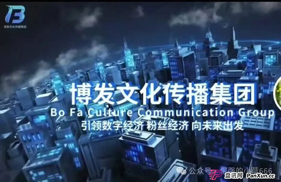“博发BF”即将爆雷?内部消息:月底跑路,几十万人的血汗钱危在旦夕!