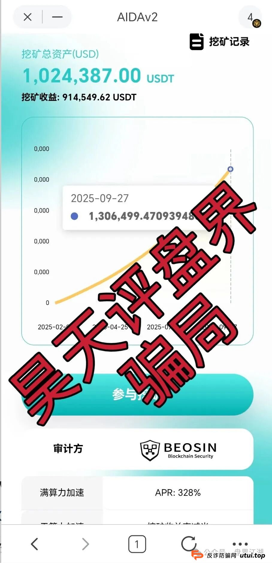 AIDAV2:分红类资金盘骗局,已经开始单割,会员账号大量被封,高度预警,即将崩盘跑路!(3) AIDAV2:分红类资金盘骗局,已经开始单割,会员账号大量被封,高度预警,即将崩盘跑路!(3)