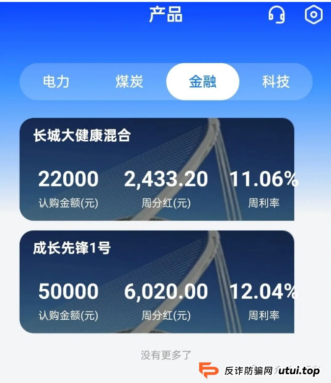警惕!中国华能分红类资金盘骗局,冒充正规公司进行诈骗活动,泡沫已大(3) 警惕!中国华能分红类资金盘骗局,冒充正规公司进行诈骗活动,泡沫已大(3)