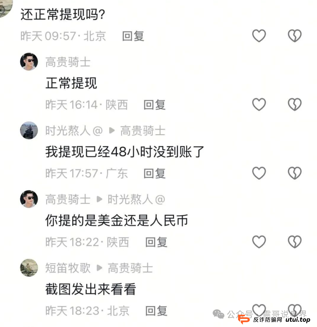 云上城TikTok跨境电商即将崩盘跑路,抓紧准备维权(5) 云上城TikTok跨境电商即将崩盘跑路,抓紧准备维权(5)
