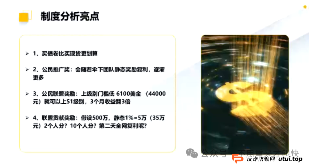 预警!ARK方舟或将会一夜崩盘!(8) 预警!ARK方舟或将会一夜崩盘!(8)