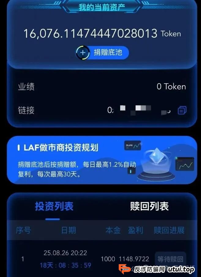 9月21日曝光:最新资金盘项目《优哩哩,拉菲协议LAFITE,念宝全球》随时可能卷钱跑路!(2) 9月21日曝光:最新资金盘项目《优哩哩,拉菲协议LAFITE,念宝全球》随时可能卷钱跑路!(2)