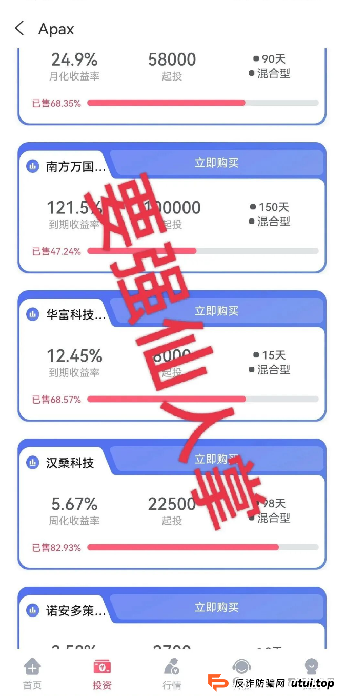 安佰深Apax私募股权资金盘骗局,高度预警即将崩盘(3) 安佰深Apax私募股权资金盘骗局,高度预警即将崩盘(3)