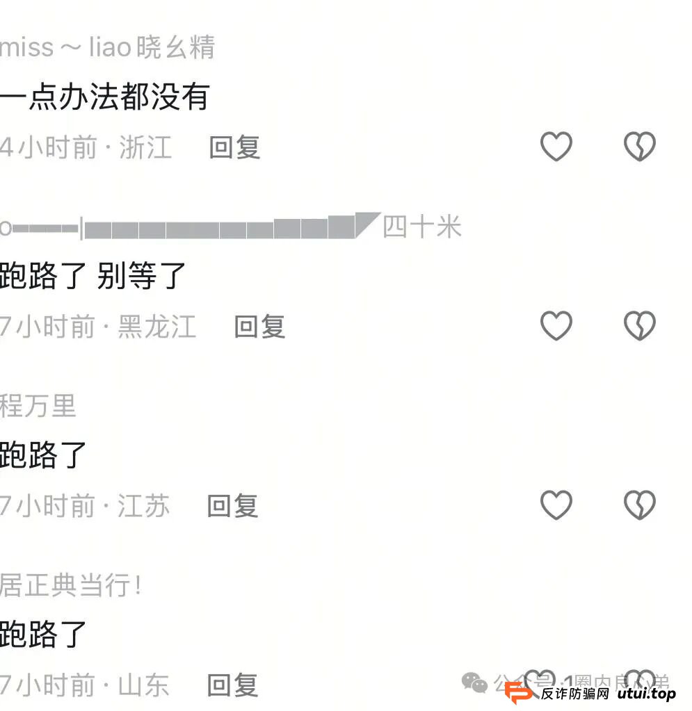 又有一家跨境电商资金盘崩盘“优哩哩”停止提现,公司主体吊销,25万人投资者受害者何去何从?(4) 又有一家跨境电商资金盘崩盘“优哩哩”停止提现,公司主体吊销,25万人投资者受害者何去何从?(4)
