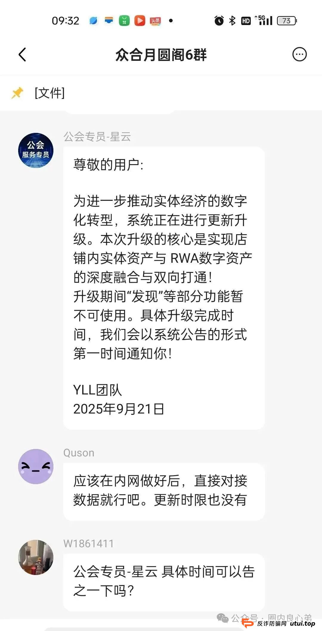 又有一家跨境电商资金盘崩盘“优哩哩”停止提现,公司主体吊销,25万人投资者受害者何去何从?(2) 又有一家跨境电商资金盘崩盘“优哩哩”停止提现,公司主体吊销,25万人投资者受害者何去何从?(2)
