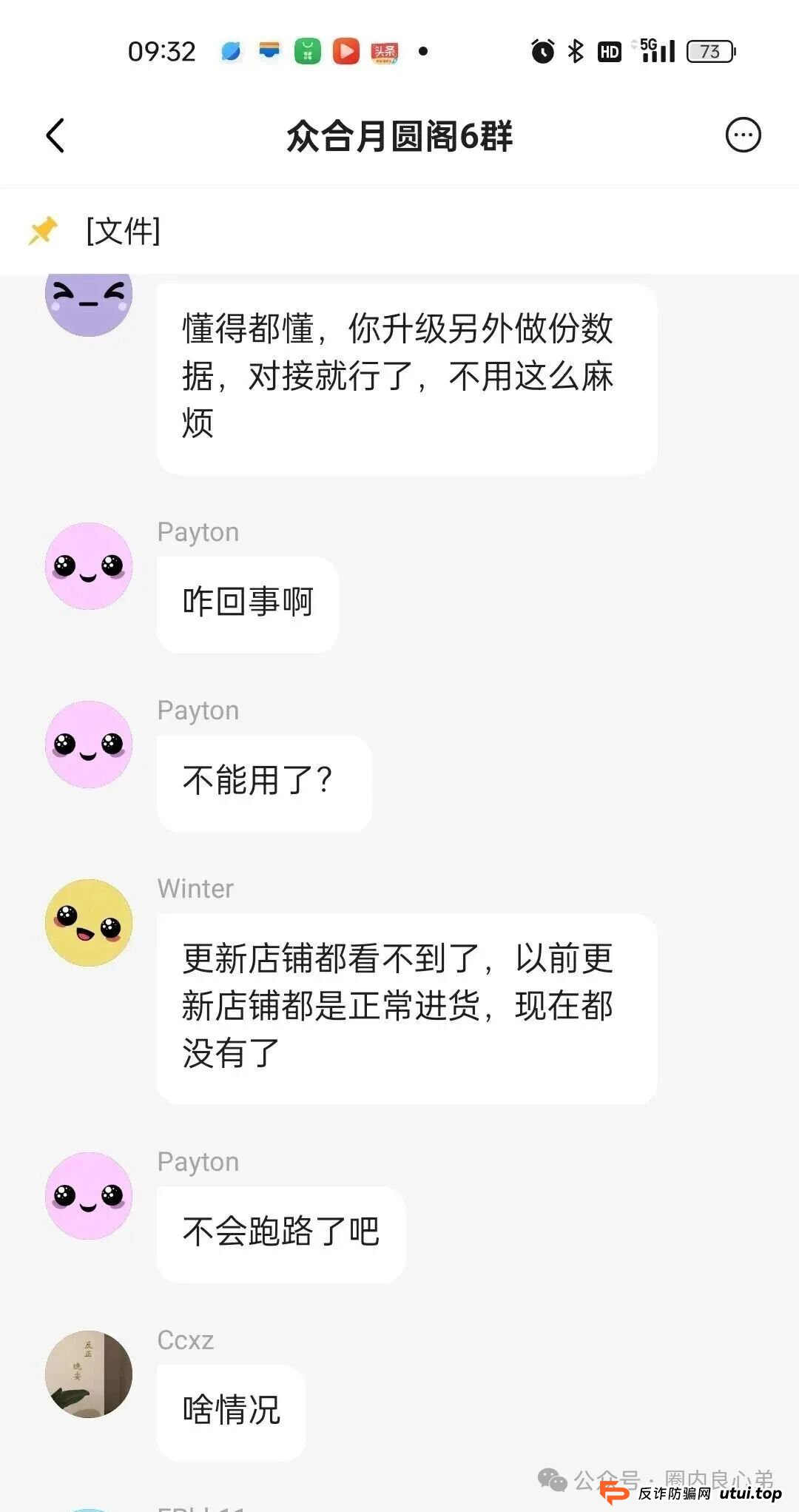 又有一家跨境电商资金盘崩盘“优哩哩”停止提现,公司主体吊销,25万人投资者受害者何去何从?(3) 又有一家跨境电商资金盘崩盘“优哩哩”停止提现,公司主体吊销,25万人投资者受害者何去何从?(3)