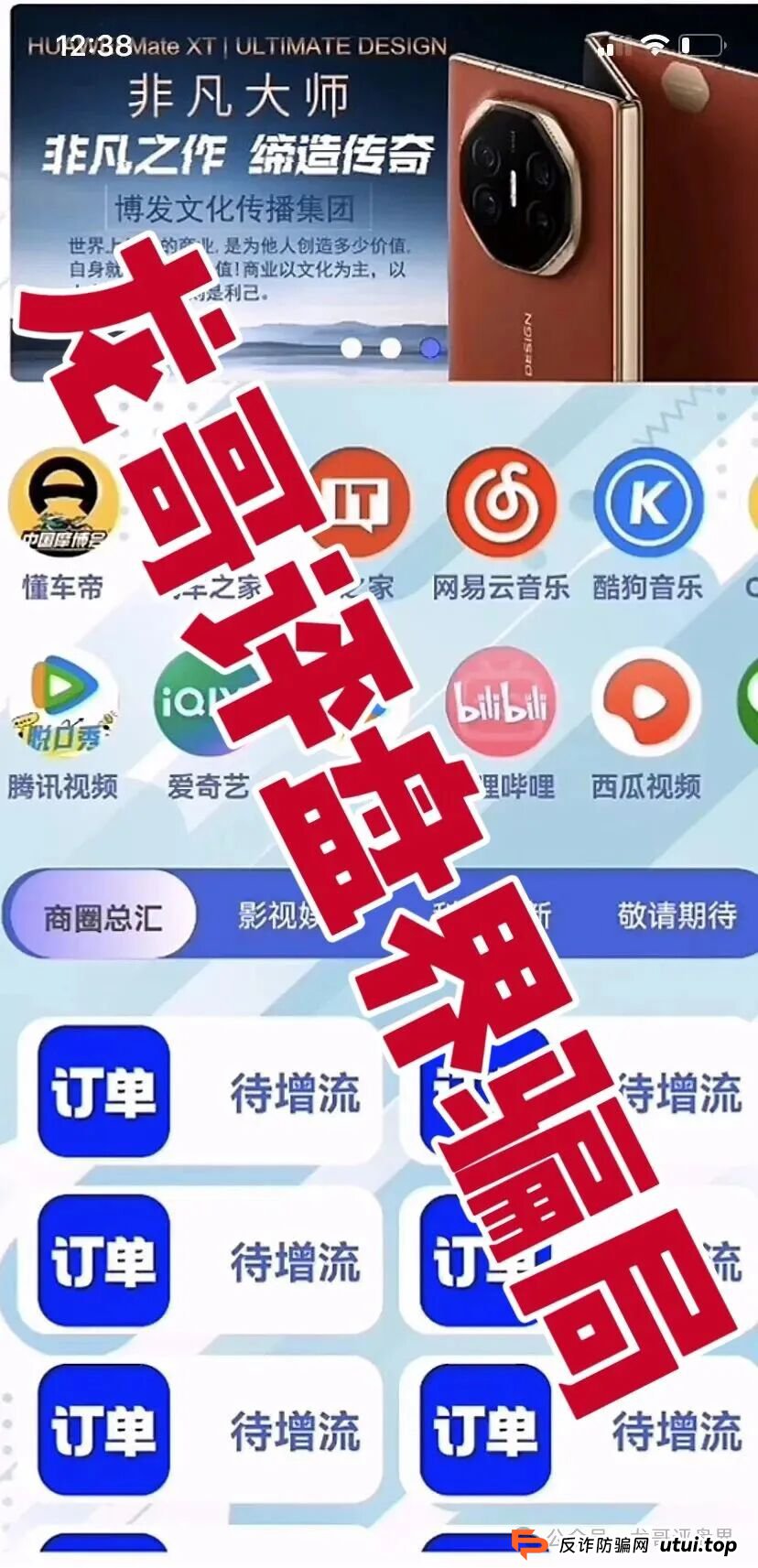 BF博发文化传播集团分红类资金盘骗局,操盘手圈钱过亿,大量单割会员,高度预警,即将崩盘跑路!(2) BF博发文化传播集团分红类资金盘骗局,操盘手圈钱过亿,大量单割会员,高度预警,即将崩盘跑路!(2)