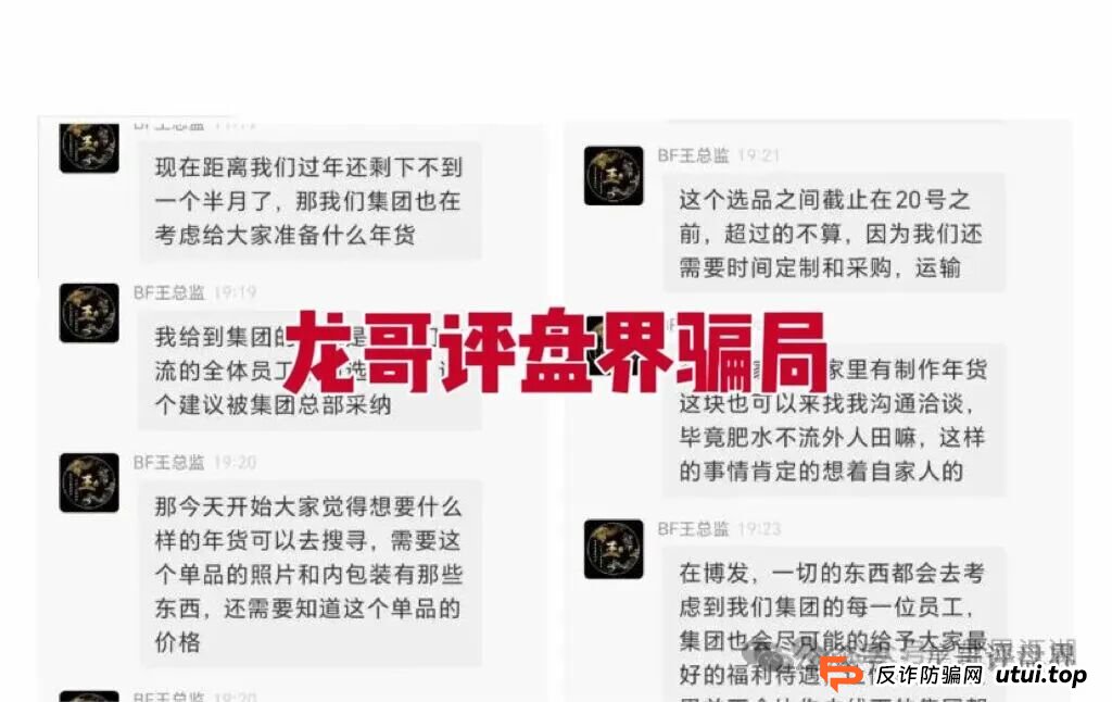 BF博发文化传播集团分红类资金盘骗局,操盘手圈钱过亿,大量单割会员,高度预警,即将崩盘跑路!(3) BF博发文化传播集团分红类资金盘骗局,操盘手圈钱过亿,大量单割会员,高度预警,即将崩盘跑路!(3)