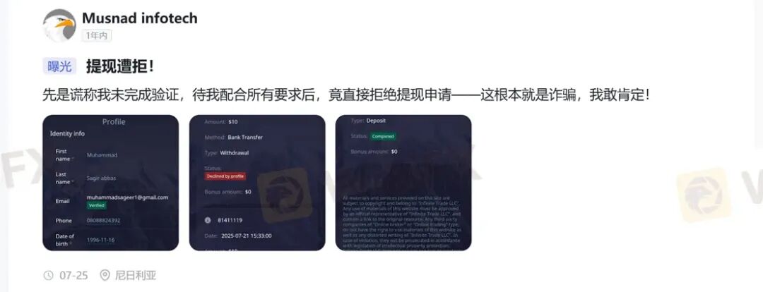 赚钱即违规? Pocket Option如何让你赢不了也拿不到(14) 赚钱即违规? Pocket Option如何让你赢不了也拿不到(14)