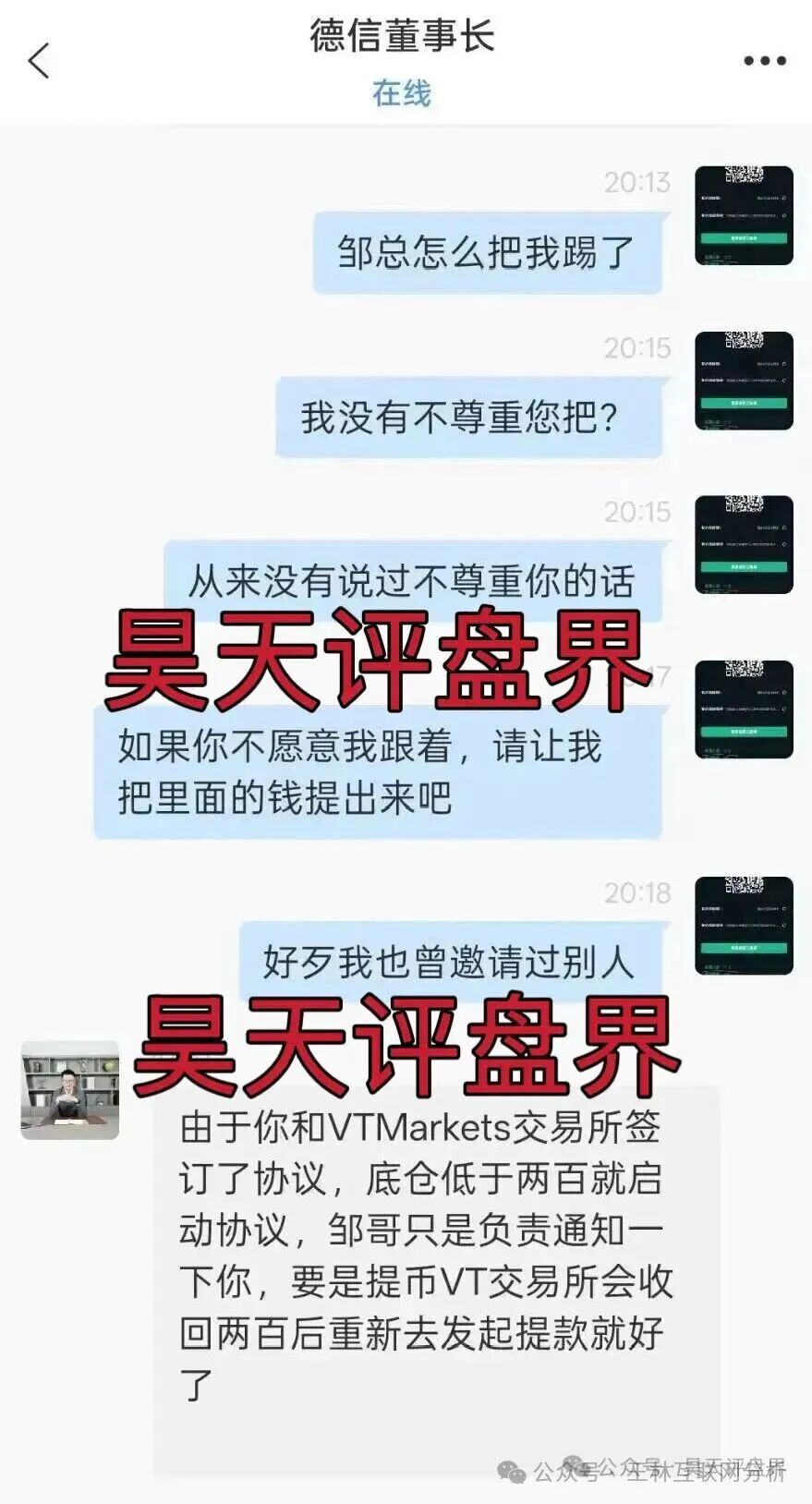 10月26日曝光最新资金盘项目骗局:弘梦投资,金沙娱乐,金睿控股,德信资本,安裕财富...随时可能卷钱跑路!(3) 10月26日曝光最新资金盘项目骗局:弘梦投资,金沙娱乐,金睿控股,德信资本,安裕财富...随时可能卷钱跑路!(3)