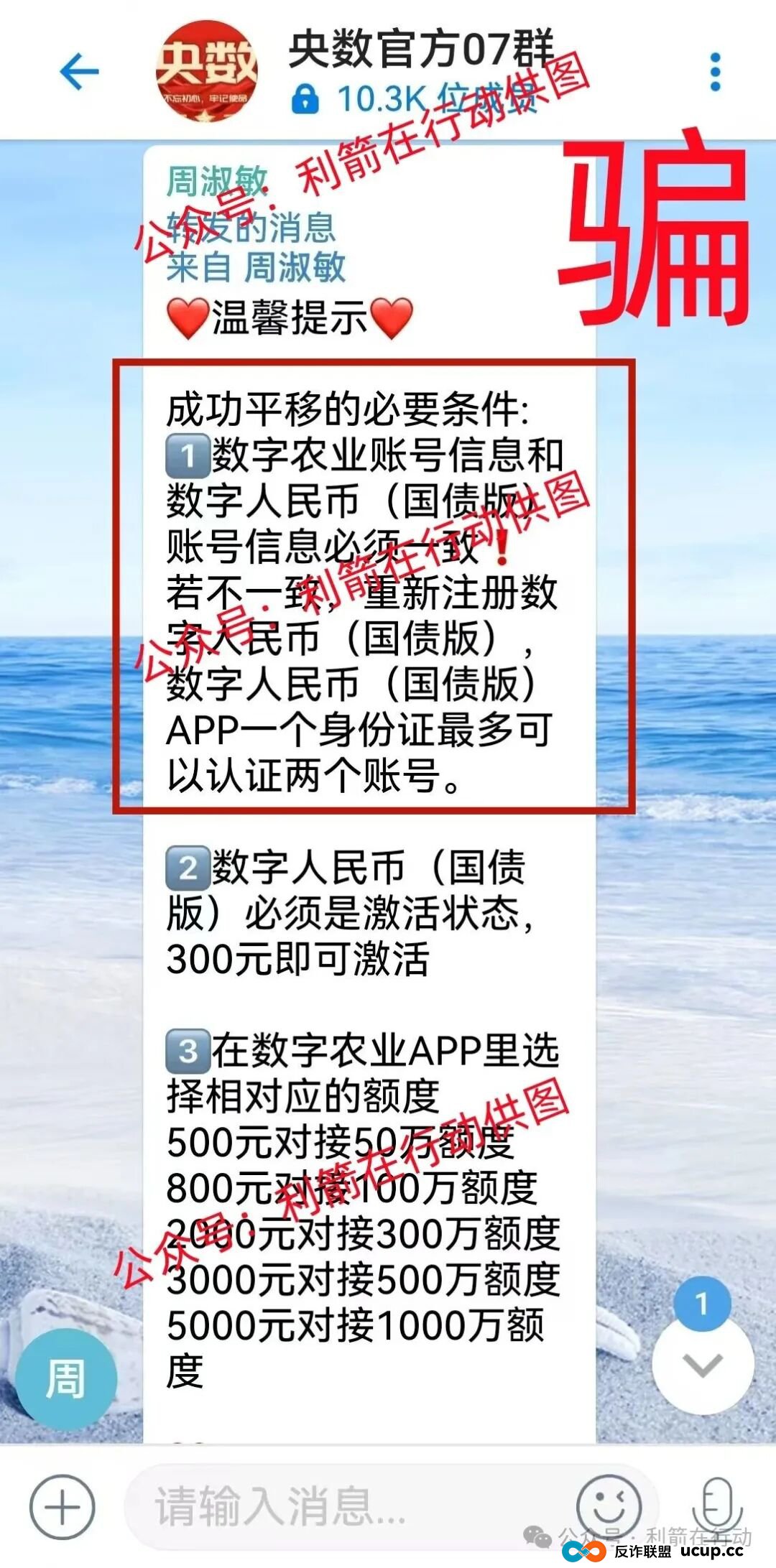 这11个互联网项目都是骗局，刚上线的，卷款跑路的，你中招了没有？(5)