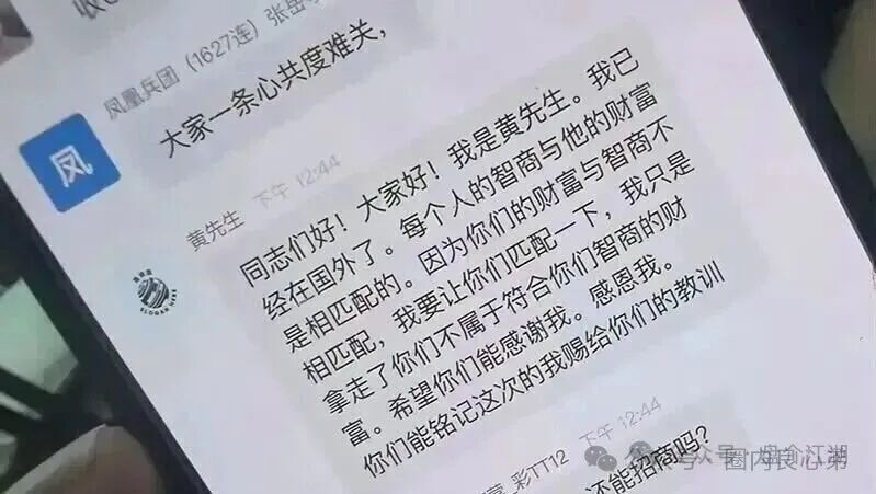 优利商务(优科创LDC交易所)崩盘,投资者何去何从,认购股权只是二次收割切勿相信。(11) 优利商务(优科创LDC交易所)崩盘,投资者何去何从,认购股权只是二次收割切勿相信。(11)