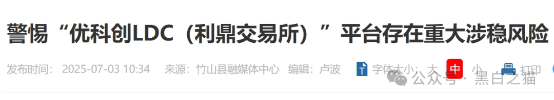 优科创变脸“优利商务”涉诈资金盘,换汤不换药,丛林法则下请投资人掂量后果(12) 优科创变脸“优利商务”涉诈资金盘,换汤不换药,丛林法则下请投资人掂量后果(12)