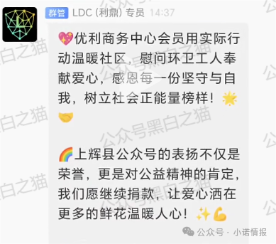 资金盘|优科创变脸“优利商务”涉诈资金盘,换汤不换药,丛林法则下请投资人掂量后果......(8) 资金盘|优科创变脸“优利商务”涉诈资金盘,换汤不换药,丛林法则下请投资人掂量后果......(8)