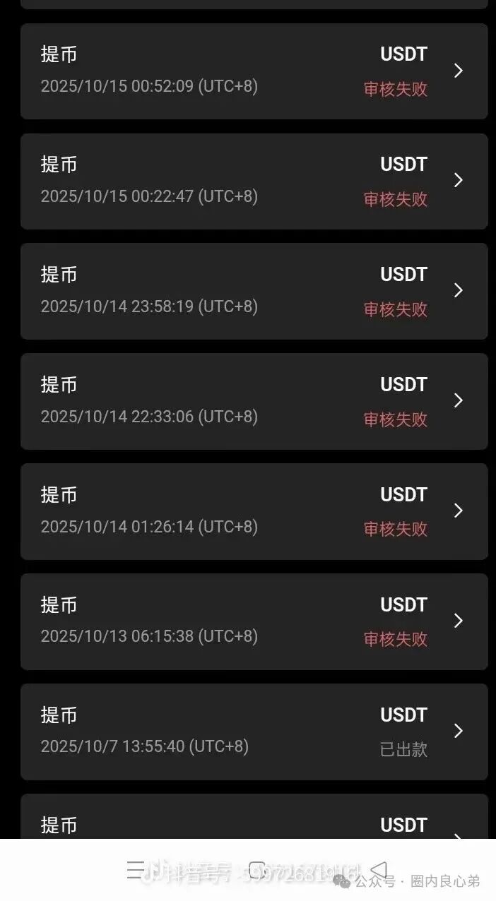 HKEX煜志金融交易所即将崩盘爆雷 ,大量单割会员团队,该撤都撤吧,当心接盘泡沫。(12) HKEX煜志金融交易所即将崩盘爆雷 ,大量单割会员团队,该撤都撤吧,当心接盘泡沫。(12)