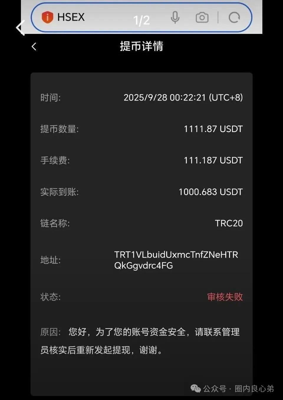 HKEX煜志金融交易所即将崩盘爆雷 ,大量单割会员团队,该撤都撤吧,当心接盘泡沫。(13) HKEX煜志金融交易所即将崩盘爆雷 ,大量单割会员团队,该撤都撤吧,当心接盘泡沫。(13)