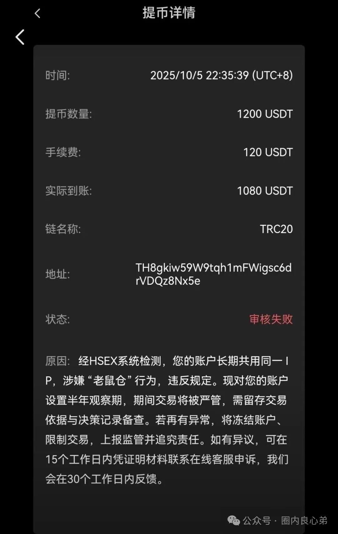 HKEX煜志金融交易所即将崩盘爆雷 ,大量单割会员团队,该撤都撤吧,当心接盘泡沫。(14) HKEX煜志金融交易所即将崩盘爆雷 ,大量单割会员团队,该撤都撤吧,当心接盘泡沫。(14)
