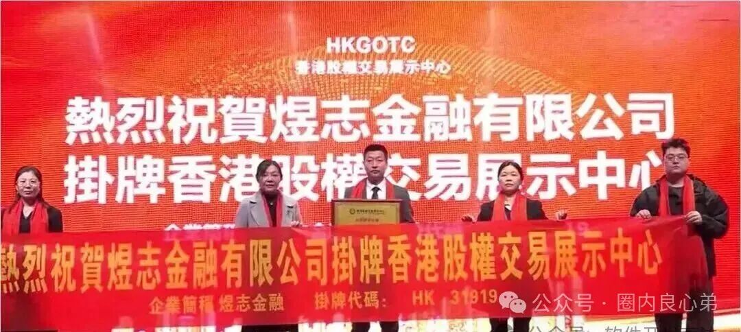 HKEX煜志金融交易所即将崩盘爆雷 ,大量单割会员团队,该撤都撤吧,当心接盘泡沫。(2) HKEX煜志金融交易所即将崩盘爆雷 ,大量单割会员团队,该撤都撤吧,当心接盘泡沫。(2)