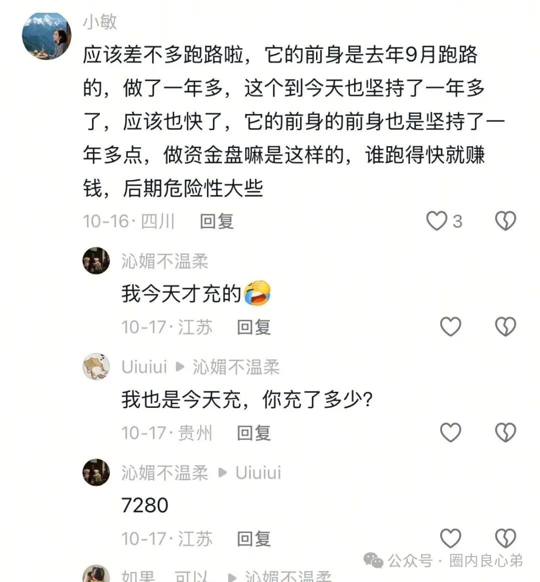 HKEX煜志金融交易所即将崩盘爆雷 ,大量单割会员团队,该撤都撤吧,当心接盘泡沫。(10) HKEX煜志金融交易所即将崩盘爆雷 ,大量单割会员团队,该撤都撤吧,当心接盘泡沫。(10)